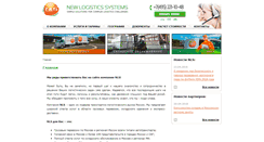 Desktop Screenshot of nls.su